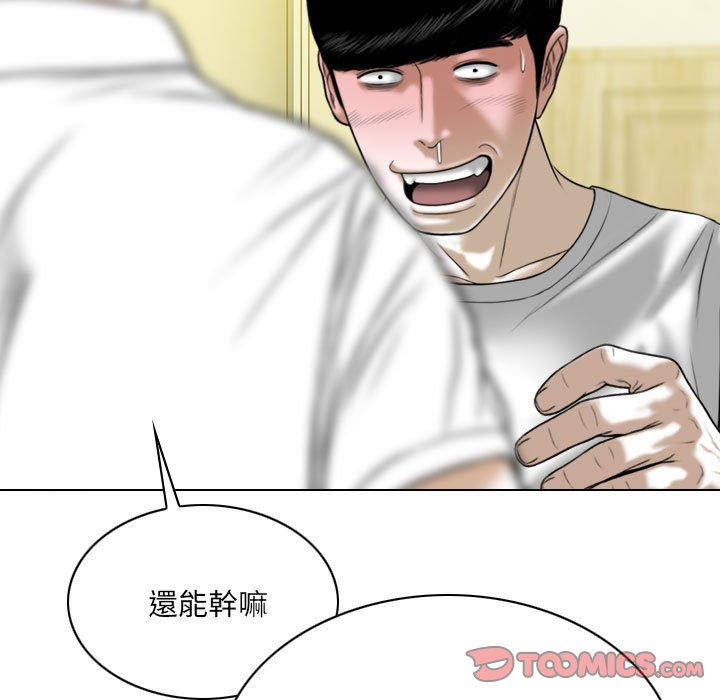 只愛那女人 第25章 第100页