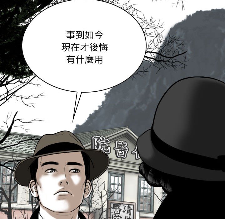 只愛那女人 第25章 第124页