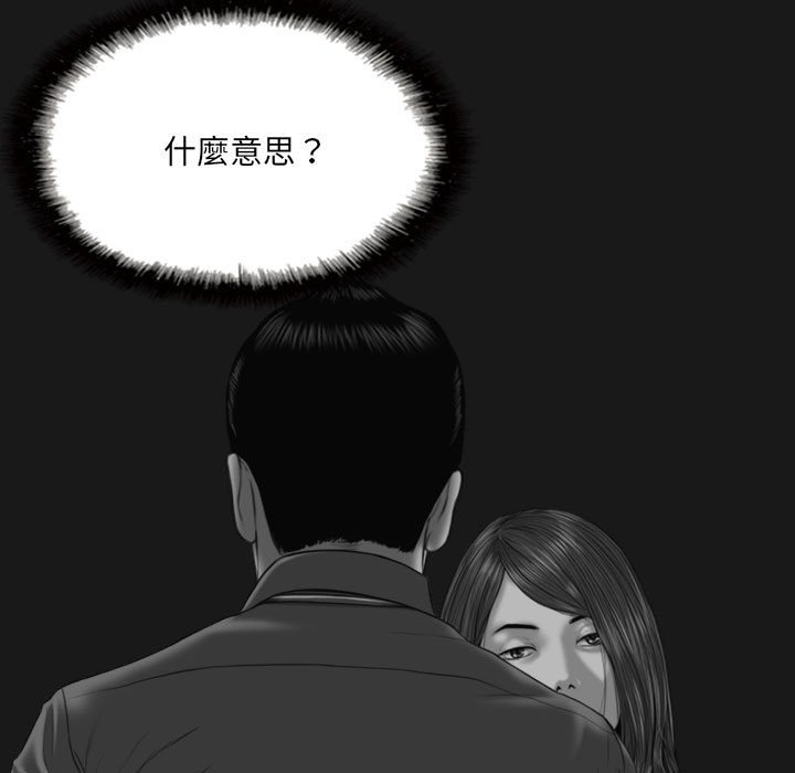 只愛那女人 第25章 第154页
