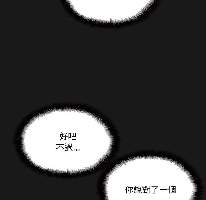 只愛那女人 第25章 第150页