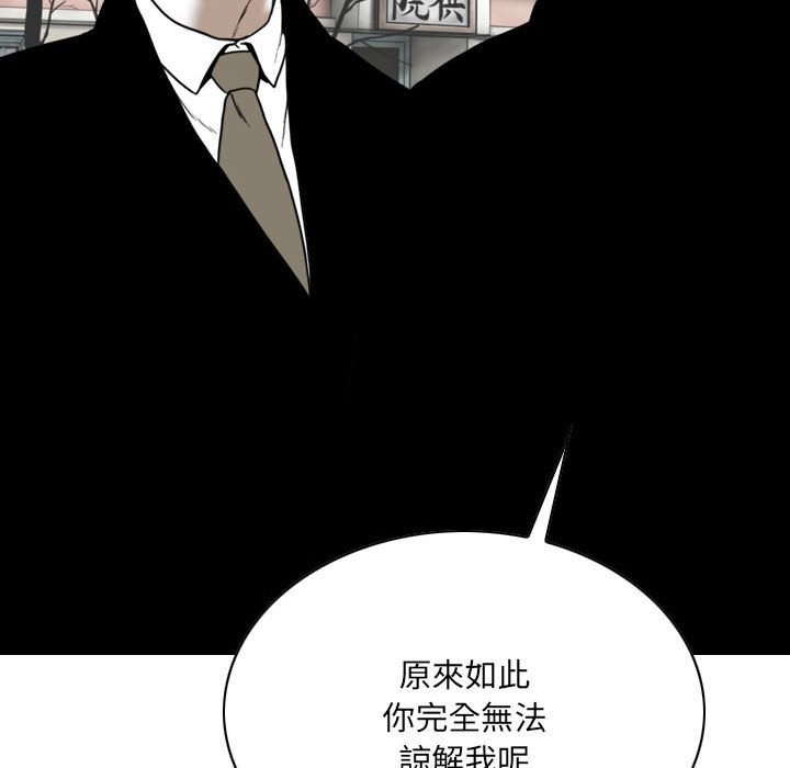 只愛那女人 第25章 第104页