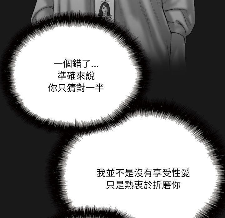 只愛那女人 第25章 第119页