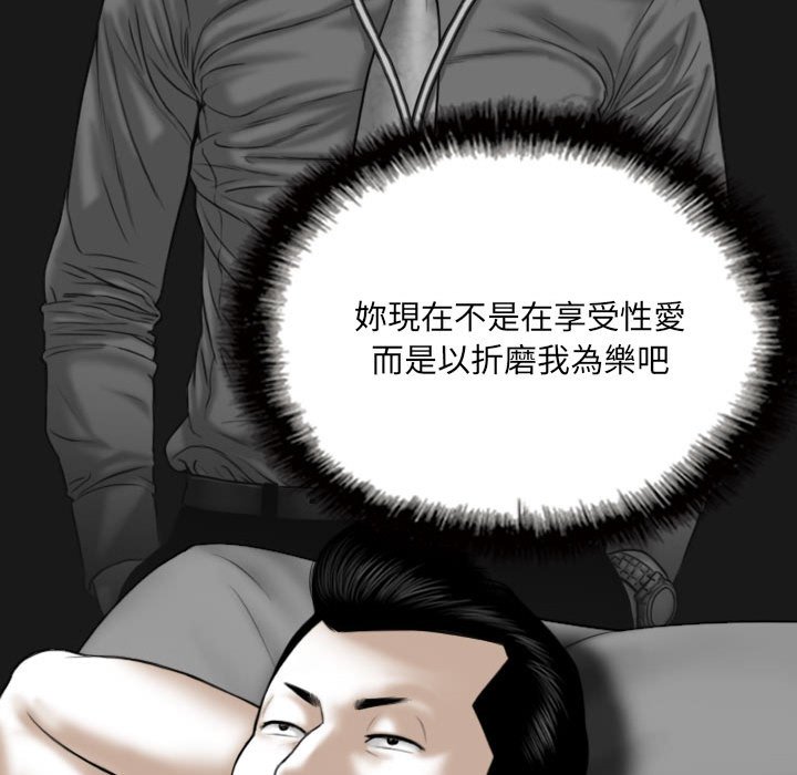 只愛那女人 第25章 第148页