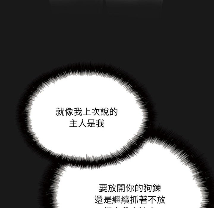 只愛那女人 第25章 第133页