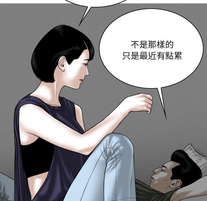 只愛那女人 第25章 第170页