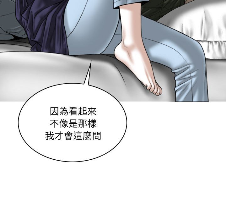 只愛那女人 第25章 第171页