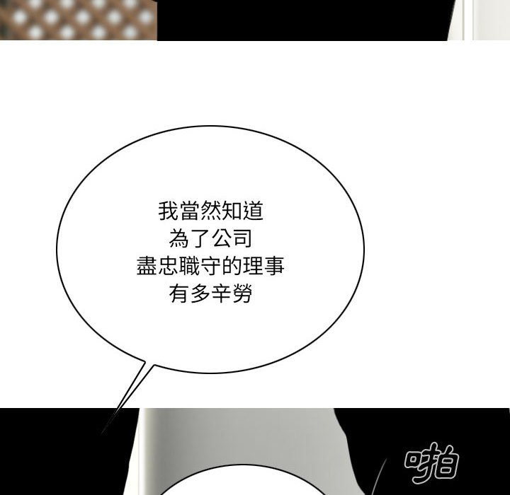 只愛那女人 第26章 第152页