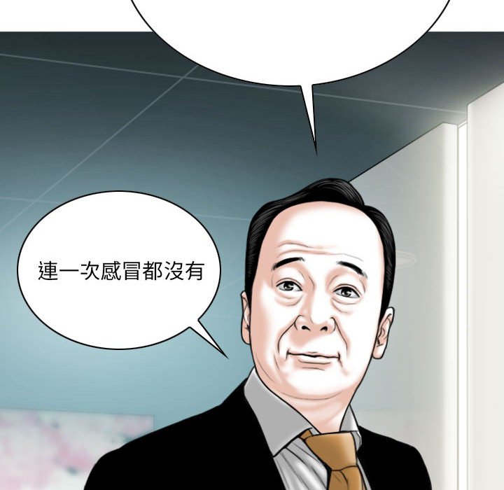 只愛那女人 第26章 第150页