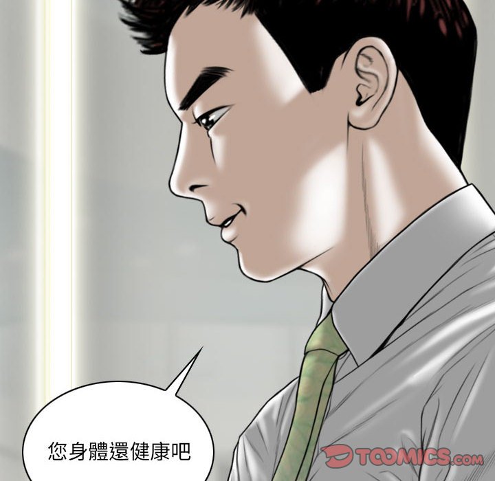 只愛那女人 第26章 第134页