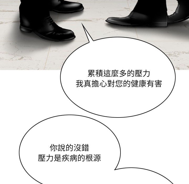 只愛那女人 第26章 第157页