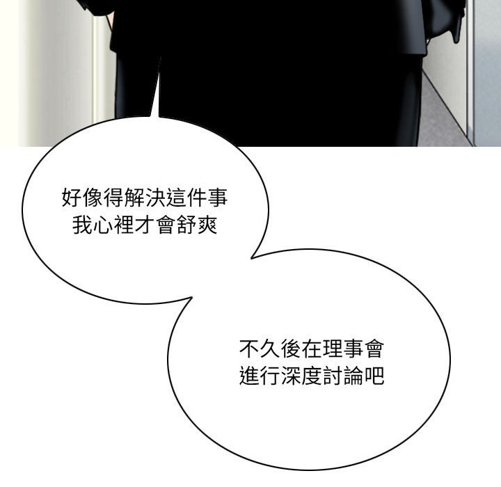 只愛那女人 第26章 第130页