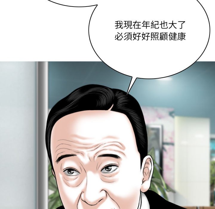 只愛那女人 第26章 第158页
