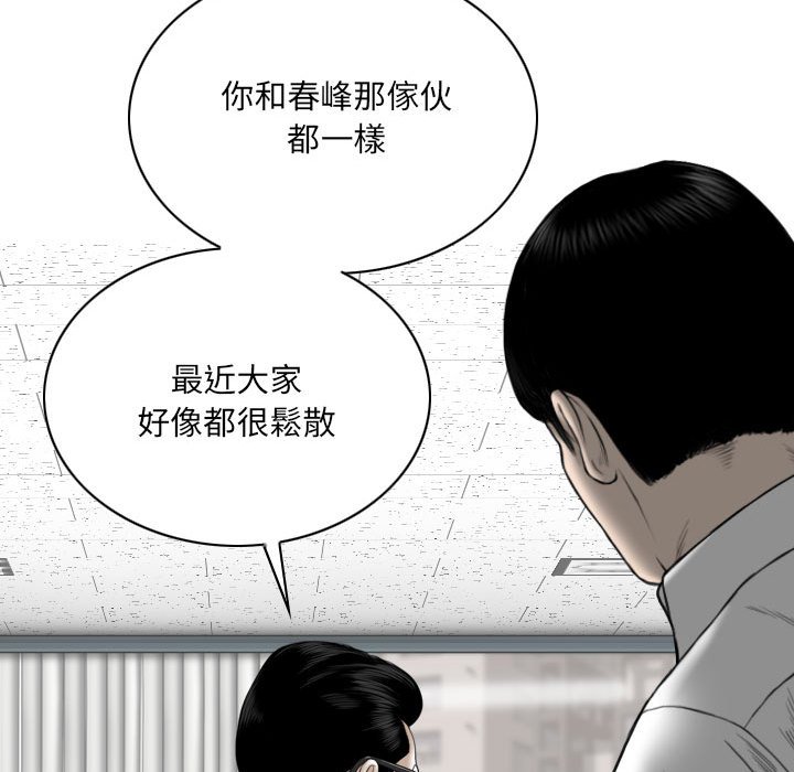 只愛那女人 第26章 第156页