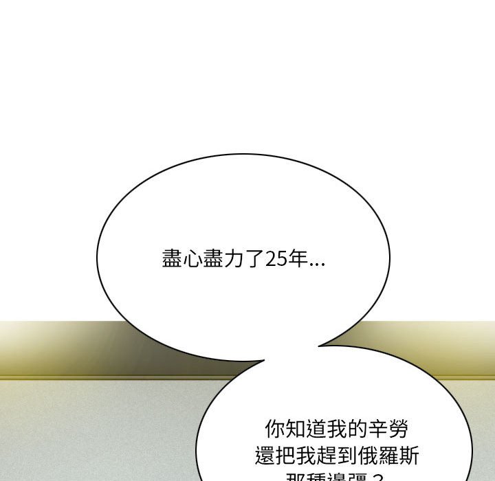 只愛那女人 第26章 第154页