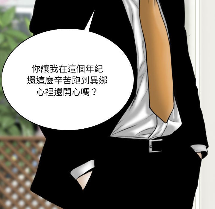 只愛那女人 第26章 第151页