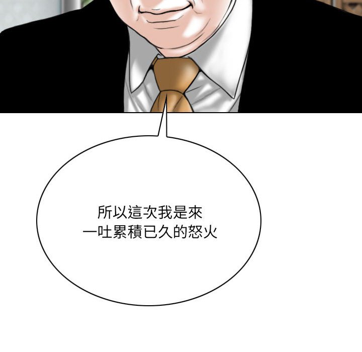 只愛那女人 第26章 第159页