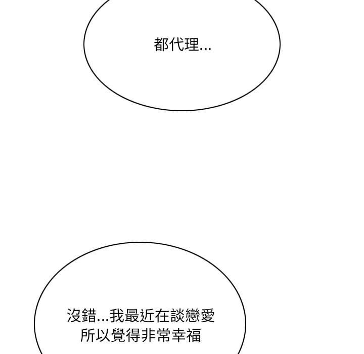 只愛那女人 第26章 第192页