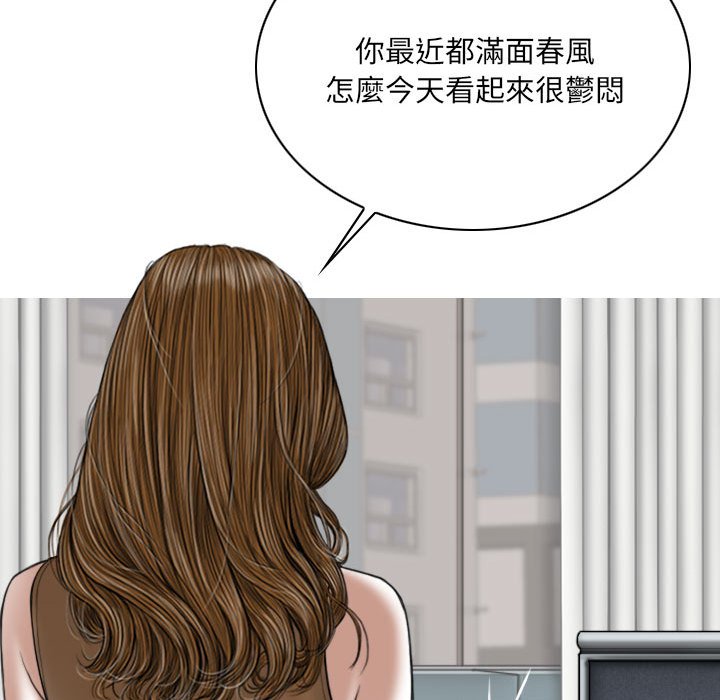 只愛那女人 第26章 第184页