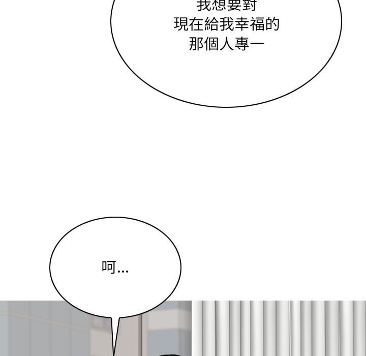 只愛那女人 第26章 第195页