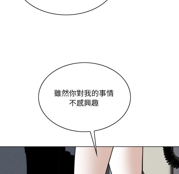 只愛那女人 第26章 第190页