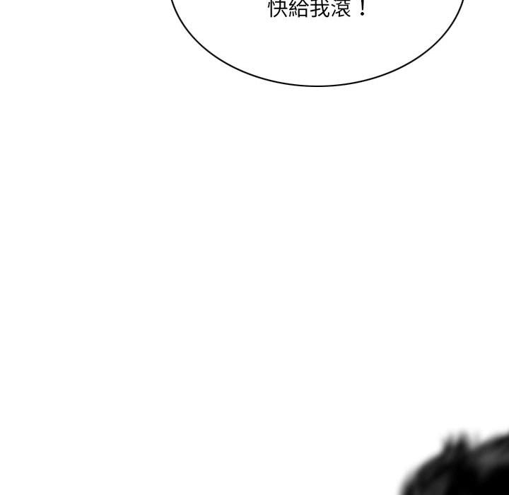 只愛那女人 第26章 第88页