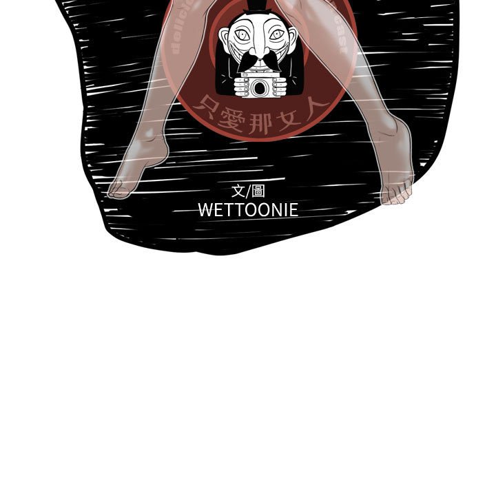 只愛那女人 第26章 第68页