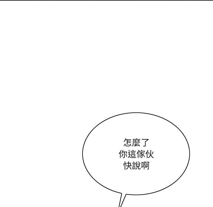 只愛那女人 第26章 第81页