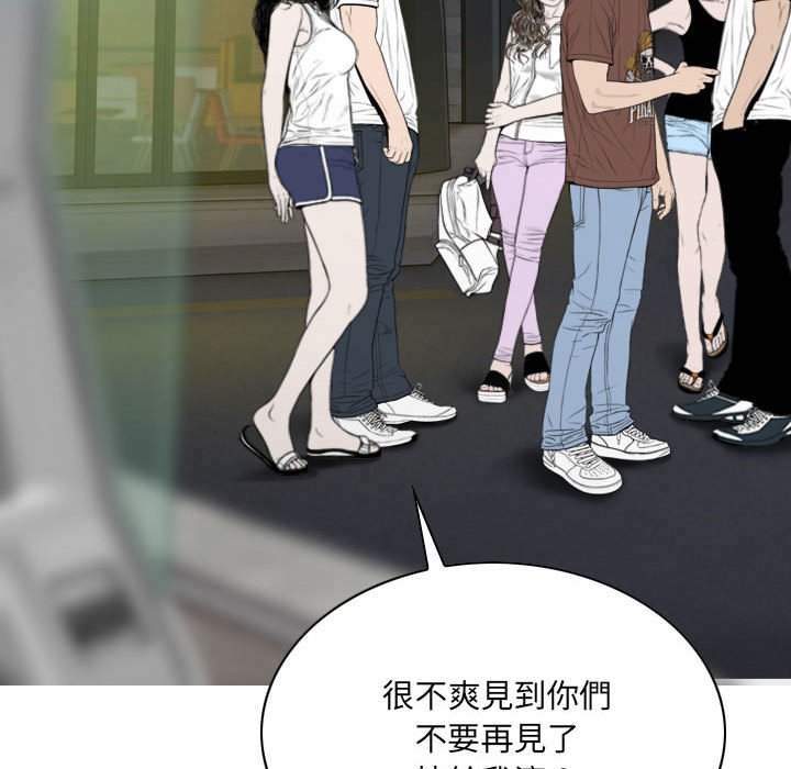 只愛那女人 第26章 第101页