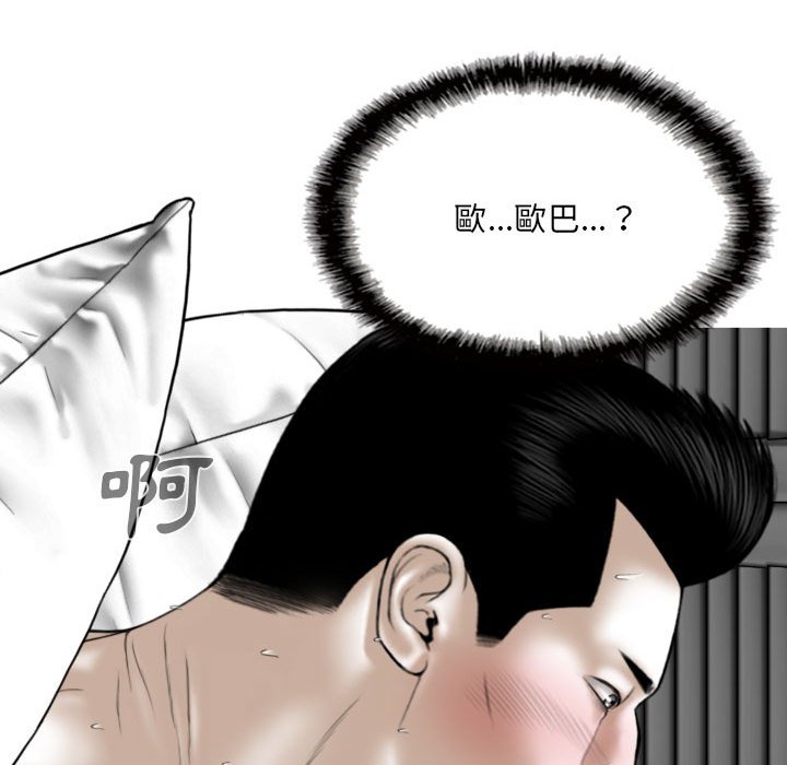 只愛那女人 第26章 第55页