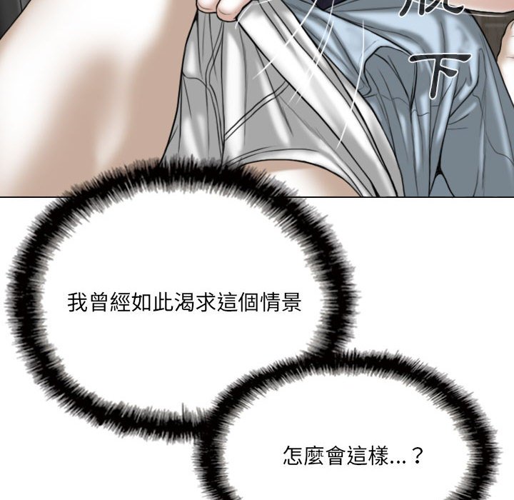 只愛那女人 第26章 第29页