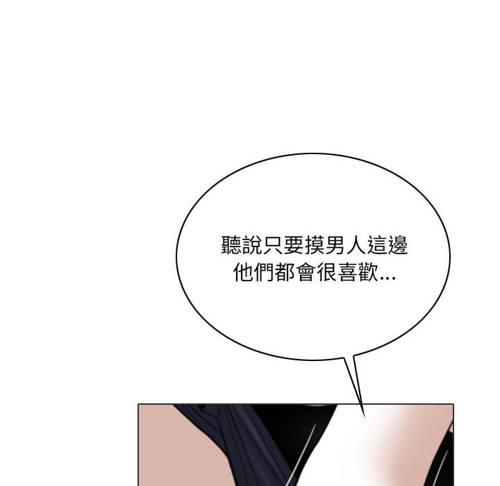 只愛那女人 第26章 第9页