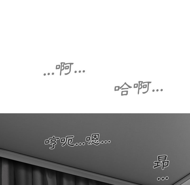 只愛那女人 第26章 第22页
