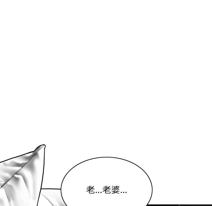 只愛那女人 第26章 第5页