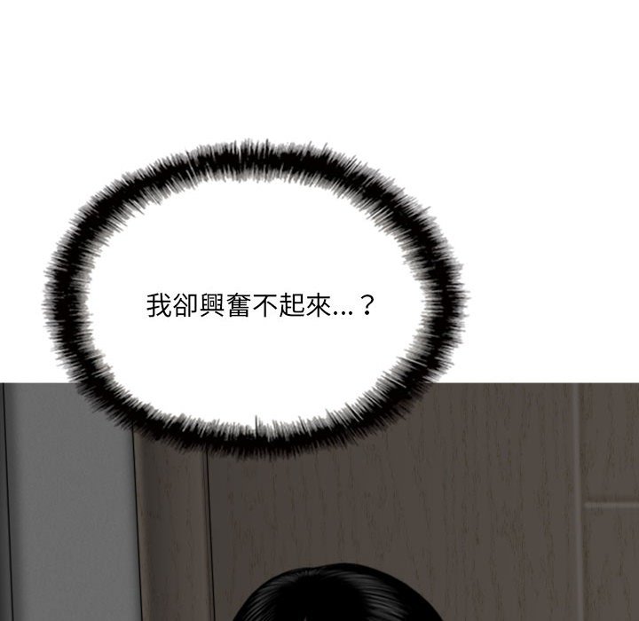 只愛那女人 第26章 第27页