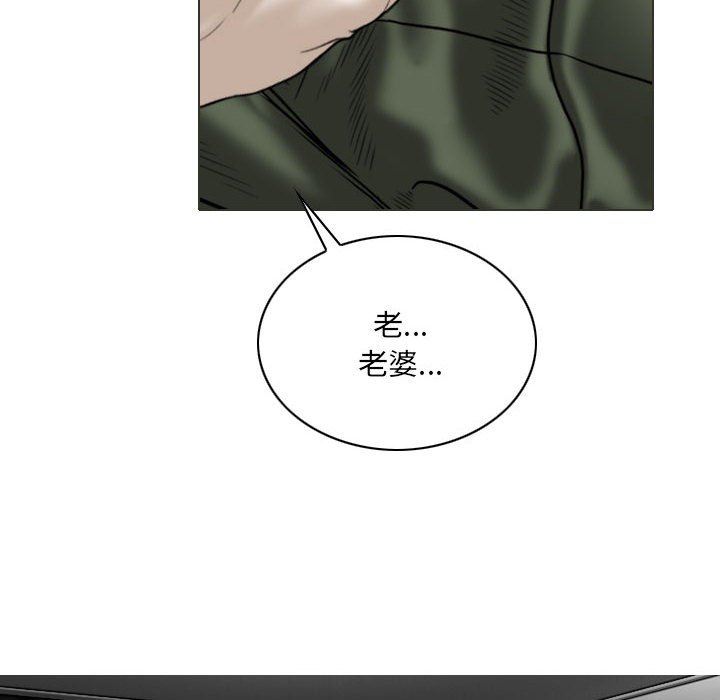只愛那女人 第26章 第11页