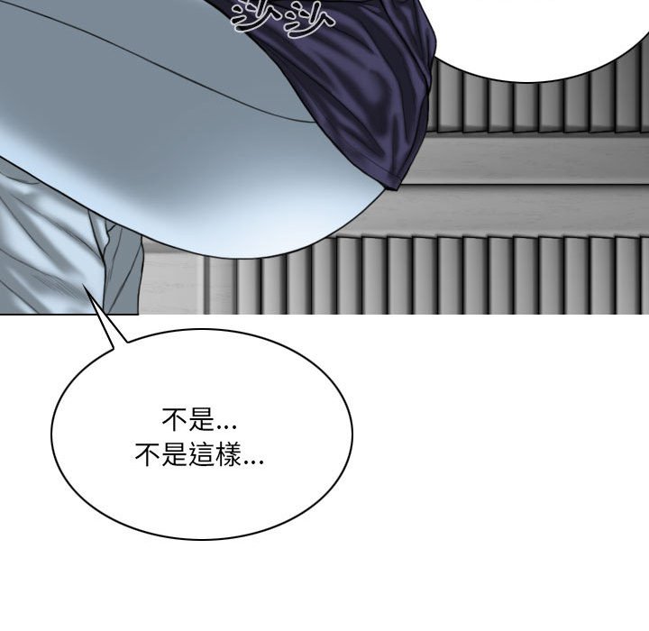 只愛那女人 第26章 第8页