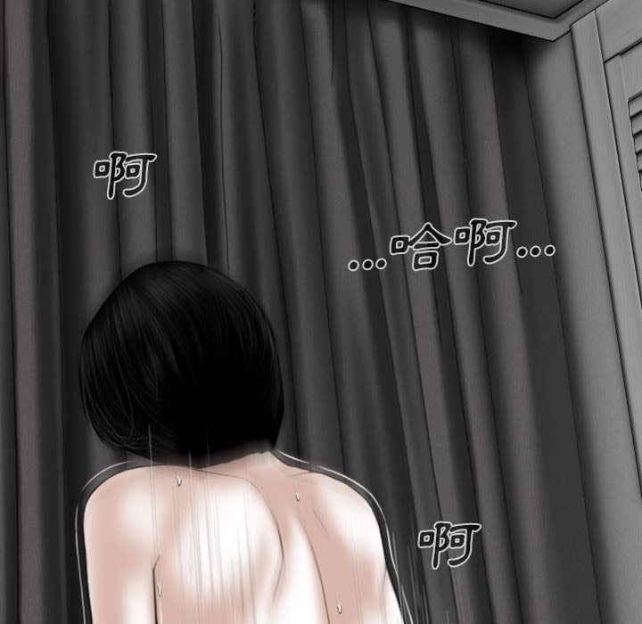 只愛那女人 第26章 第43页