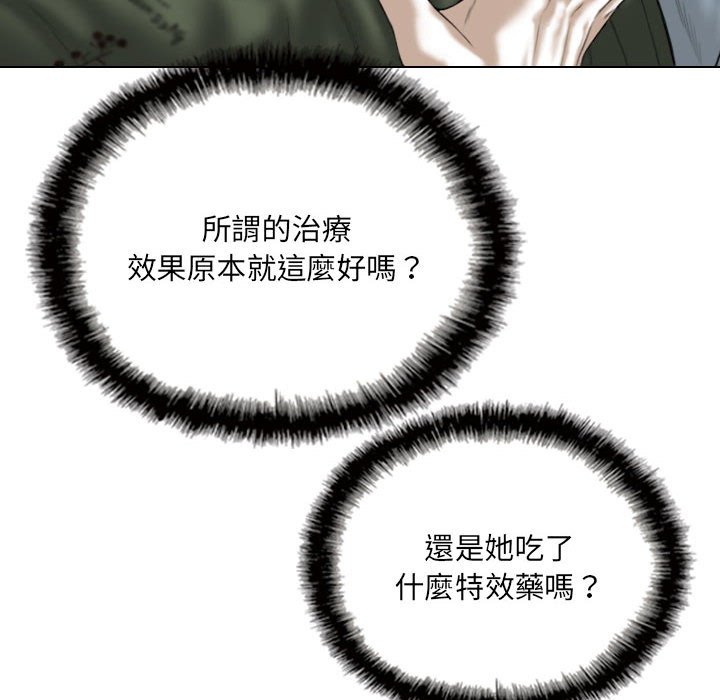 只愛那女人 第26章 第19页