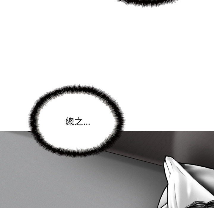 只愛那女人 第26章 第20页