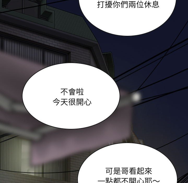 只愛那女人 第26章 第99页