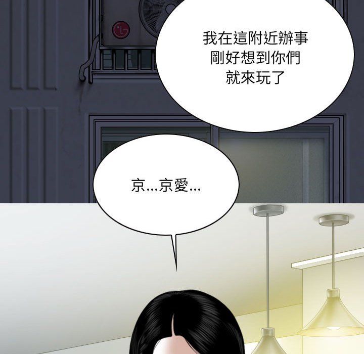 只愛那女人 第26章 第65页