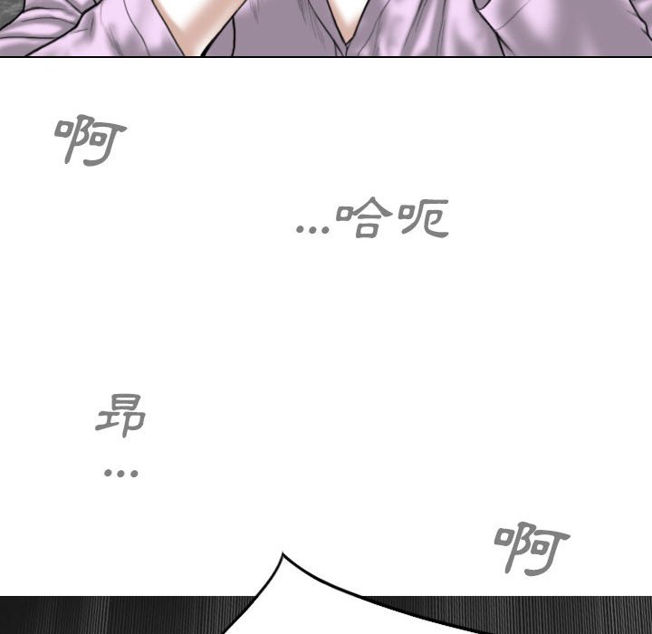 只愛那女人 第26章 第61页