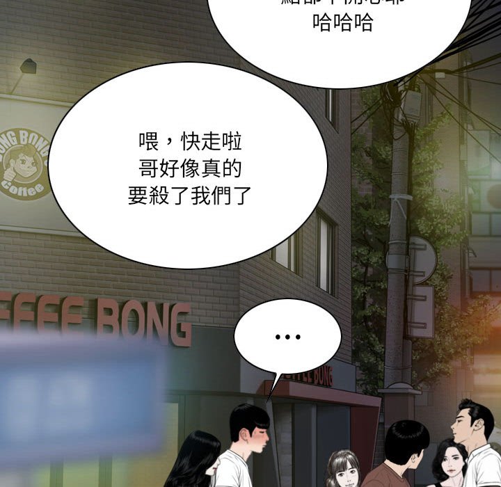 只愛那女人 第26章 第100页