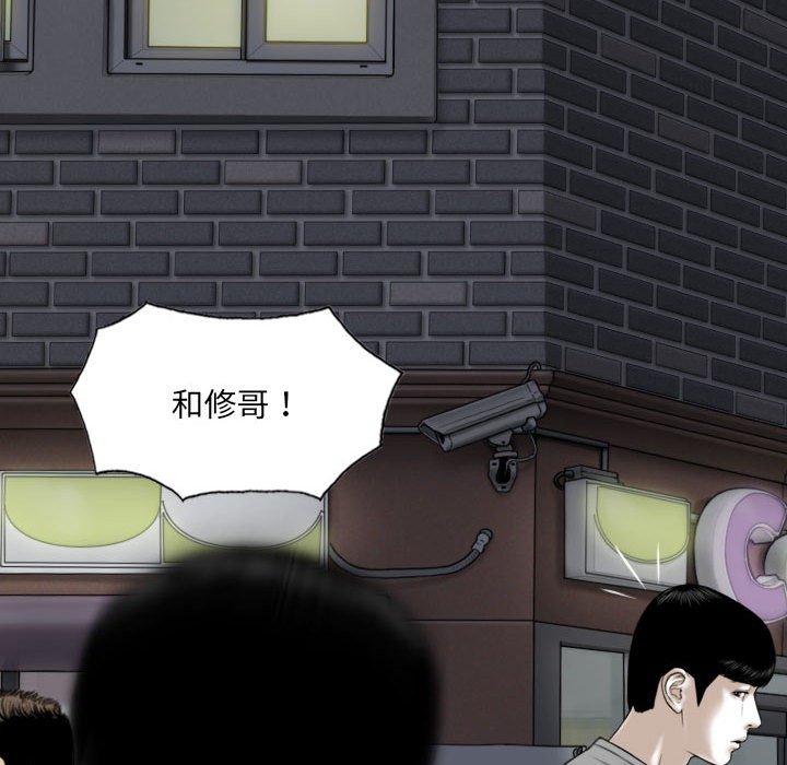 只愛那女人 第26章 第113页
