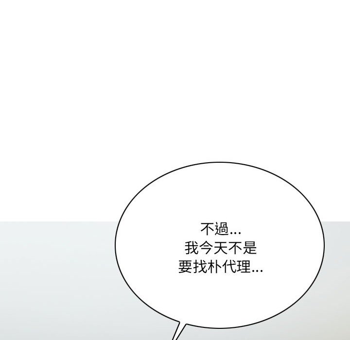 只愛那女人 第26章 第90页