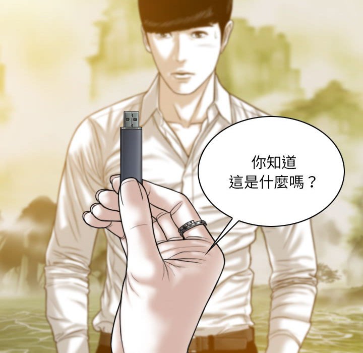 只愛那女人 第27章 第125页