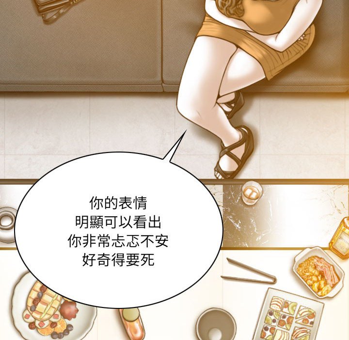 只愛那女人 第27章 第124页