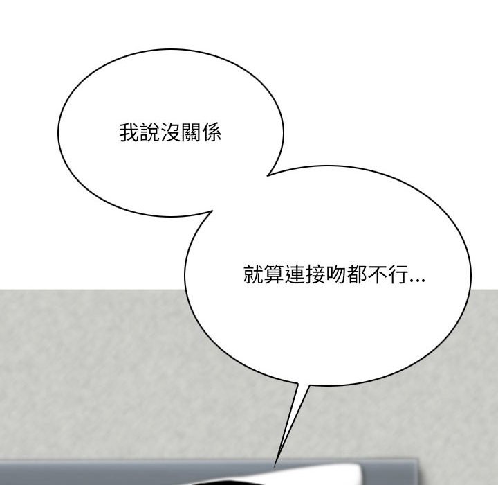 只愛那女人 第27章 第88页