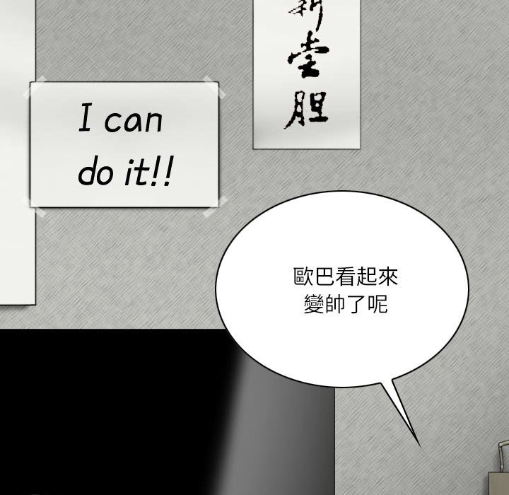 只愛那女人 第27章 第85页