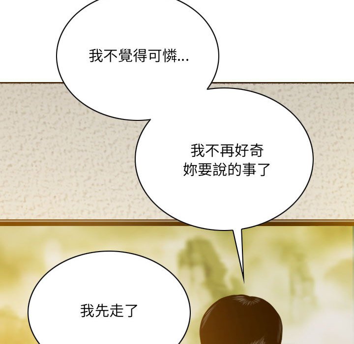 只愛那女人 第27章 第122页
